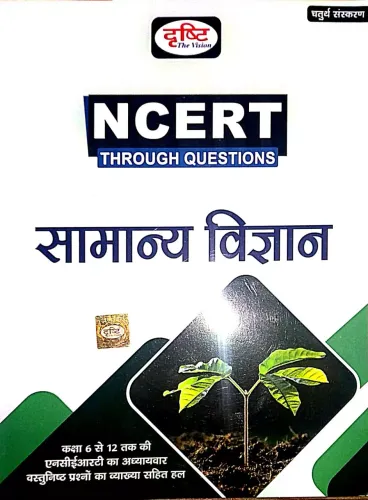 Ncert Samanya Vigyan