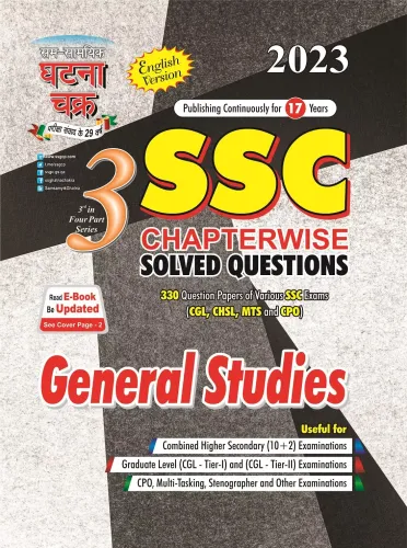 SSC General Studies Part-3 2023 (2317-B)