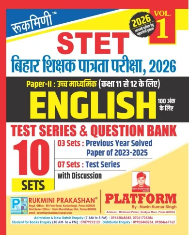 Bihar Stet Paper-2 Madhyamik {11 To 12} Shikshak Parata Pariksha English {10 Sets}