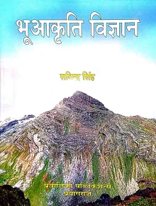 Bhu-akriti Vigyan