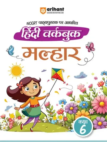 Hindi Workbook Malhar (Class 6) | Based on NCERT Textbook
