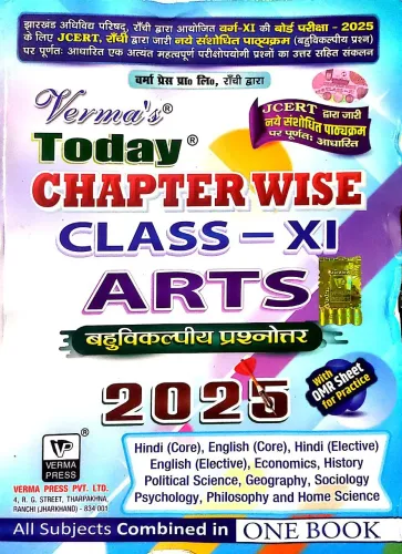 Today Chapterwise Arts Class-11 (2025)