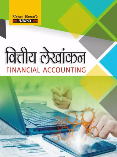 Vitteey Lekhaankan वित्तीय लेखांकन (Financial Accounting) - SBPD Publications