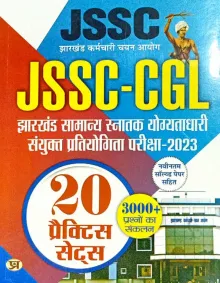 JSSC-CGL (20 Practice Sets) 3000+ Questions (For Combined Competitive Examination-2023)