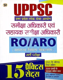 Uppsc Ro/Aro Bharti Pariksha 15 Practice Sets