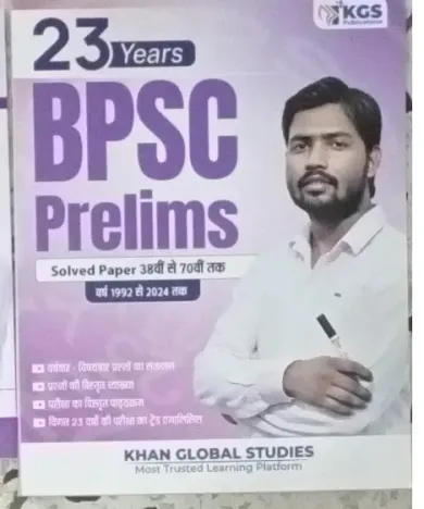 23 Years Bpsc Prelims Sol Paper {1992 To 2024}