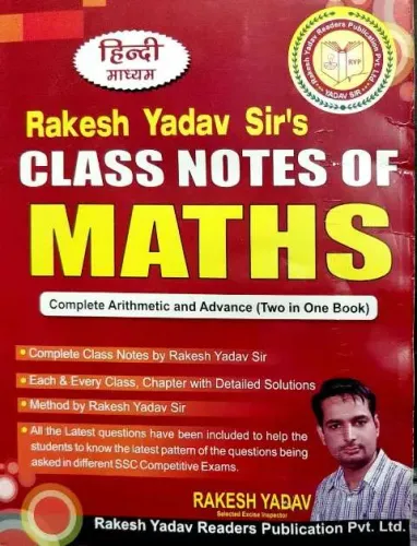 Class Notes of Maths in Hindi