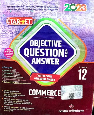 TARGET OBJECTIVE QUESTION ANSWER WITH OMR ANSWER SHEET COMMERCE (ENGLISH MEDIUM) CLASS 12 (2023)