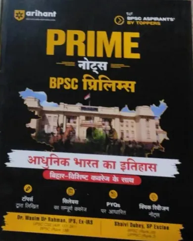 Bpsc Prelims Prime Note Adhunik Bharat Ka Etihas