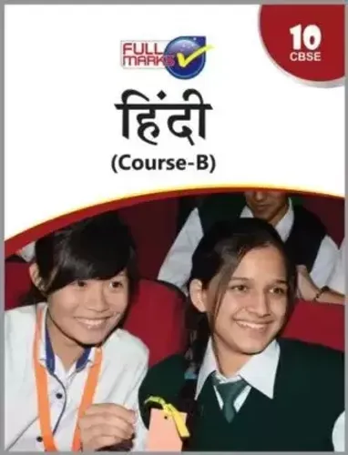 Hindi (Course B) For Class 10