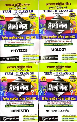 Sharma Guess for Class 12 (Term-2) 2021-22 MCQs (Place order for required quantity and ask us for the required subjects) MRP Rs.27 for each