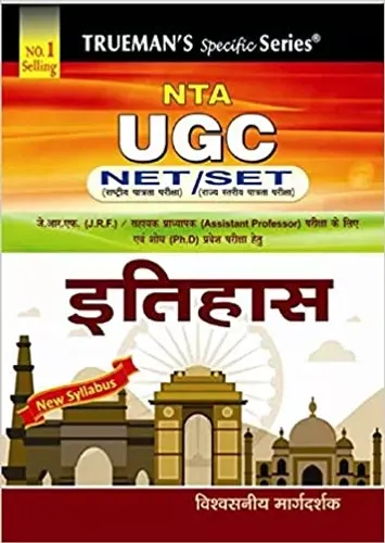 Trueman's Ugc Net Itihas (History) - Hindi