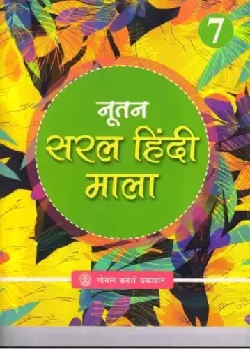 Nootan Saral Hindi Mala For Class 7