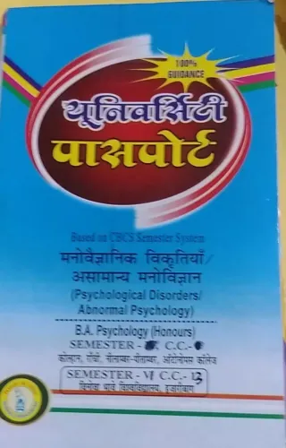 Manovaigyanik Vikritiyan Semester-4 C.C-8