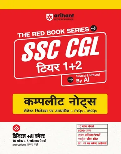 SSC CGL (Tier 1 & 2) Exam 2026 | Complete Notes Based on Latest Syllabus, PYQs & MCQs | 5000+ Practice Questions | 10 Mock Tests + Solved Papers | Formula Cheat Sheet + FREE Current Affairs | Hindi Medium