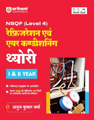 NSQF (Level 4) Refrigeration & Air Conditioning Theory (I & II Year) (in Hindi)