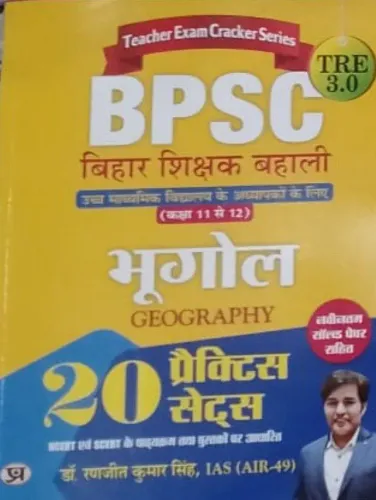 Bpsc Tre 3.0 Bihar Shikshak Bahali {11 To 12} Bhugol 20 Pract Sets Hindi Latest Edition 2024