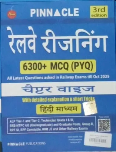 Railway Reasoning 6300+ Mcq (pyq) Chapterwise (h)