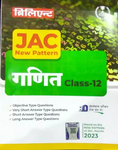 JAC New Pattern Ganit Class -12