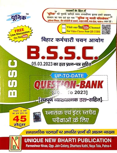 BSSC Bihar Karamchari Chayan Aayog Question bank {2005 To 2023} 45 Sets