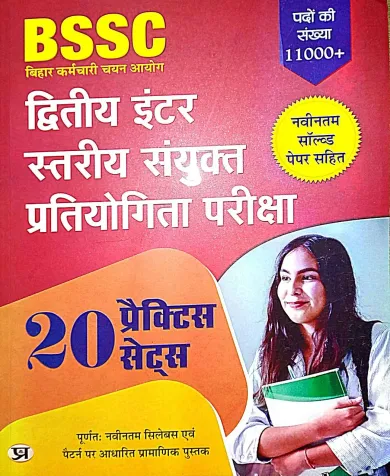 Bssc Dwitiya Inter Stariya Sanyukt Pariksha -2023 {20 Practice Sets} 11000+ {h}