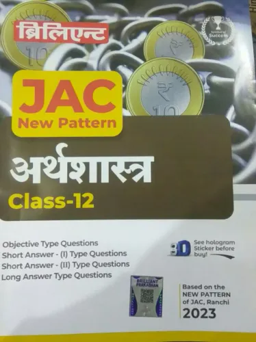 JAC New Pattern Arthshastra Class -12