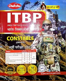 ITBP Constable {Driver} Bharti Pariksha-2023