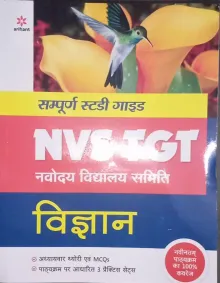 Nvs Pgt Vigyan Guide