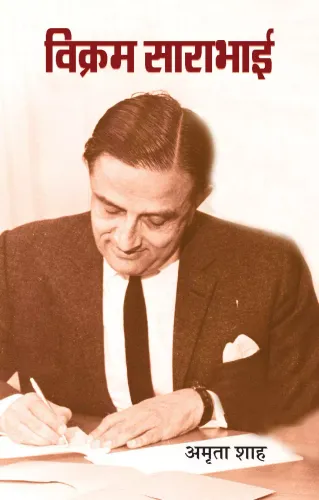 Prof. Vikram Sarabhai