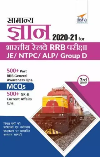 Samanya Gyan 2020-21 for Bhartiya Railways RRB Pariksha - JE/ NTPC/ ALP/ Group D - 3rd Edition