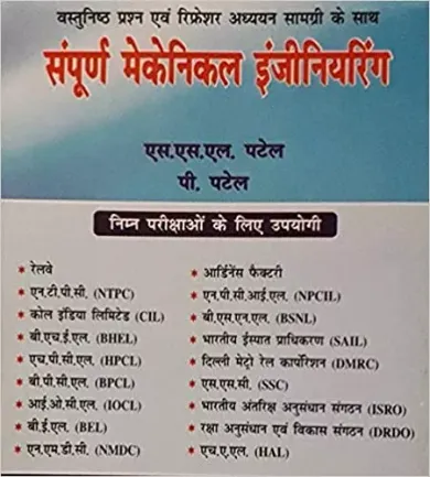 Hydraluics and Irrigation Engineering (Jalchapiya Avam Sinchai Abhiyantriki)