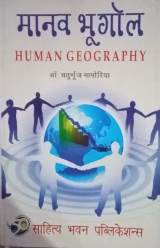 Manav Bhugol (sem-5) Hindi