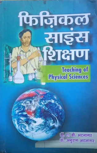 Physical Science Shikchan (Hindi)