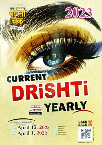 Current Drishti Yearly ( E ) (April 1, 2022 To April 15, 2023)