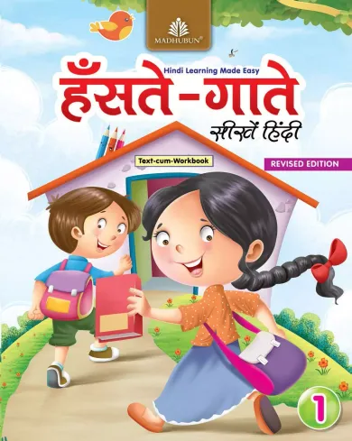 Hanste Gaate Seekhein -1 - Hindi