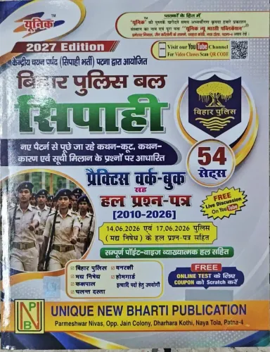 Bihar Police Bal Sipahi Practice Work Book Sah Hal Prashn {2010-2026} 54 Sets