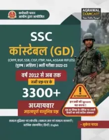 Ssc Constable ( Gd ) 3300+