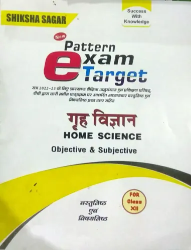 New Pattern Exam Target Grih Vigyan (Obj. & Subj.)-12