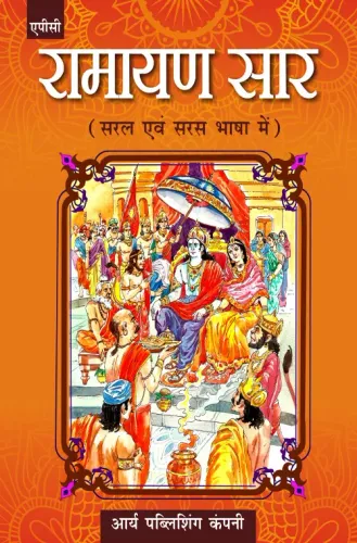 Ramayan Saar