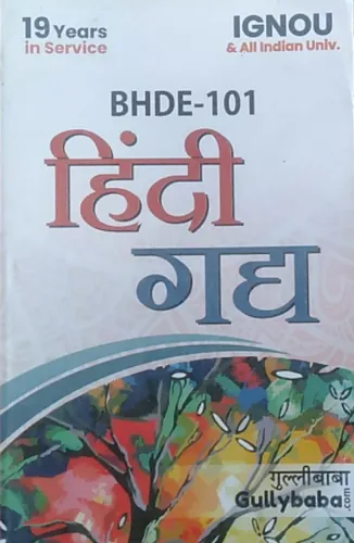 Hindi Gadhya