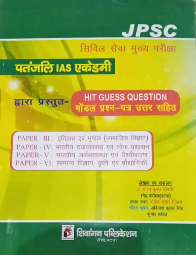 Jpsc Hit Guess Question Paper -3,4,5,6