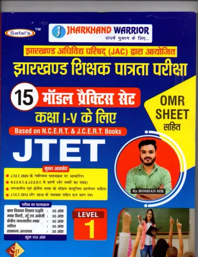 JTET (15 Model Practice.Set) Class-(1 to 5)