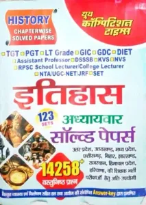 Tgt/pgt Itihas Solved Paper 14258+