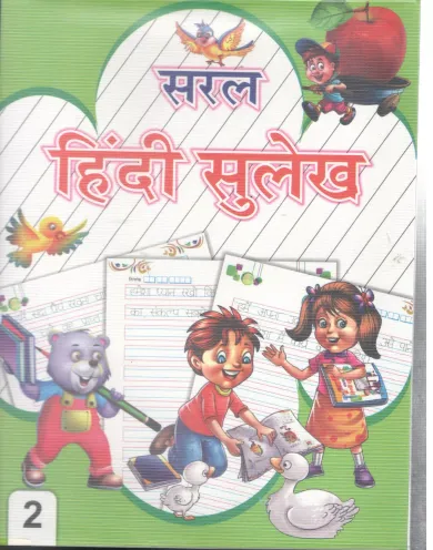 Saral Hindi Sulekh for class 2