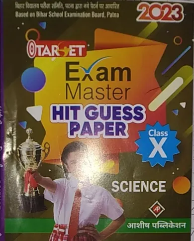 Target Exam Master Hit Guess Paper Science Class -10