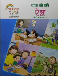 Papa Jee Ki Rail Hindi Balgeet Class - 2