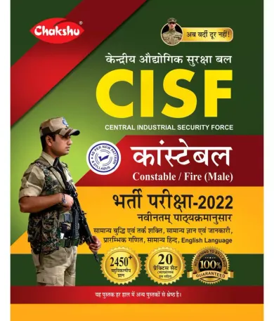 Cisf Constable Bharti Pariksha