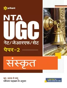Nta Ugc - Net/jrf/set Sanskrit Paper- 2