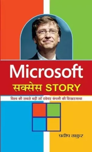 Microsoft Success Story