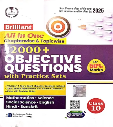 All In One 12000+ Objective Questions With Practice Sets Sanskrit-10